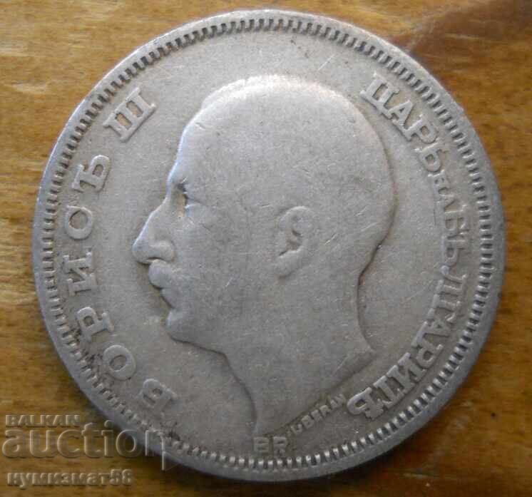 20 BGN 1930 - Βουλγαρία (ασημένιο) με τιμή € 6.14 | 12.01 BGN