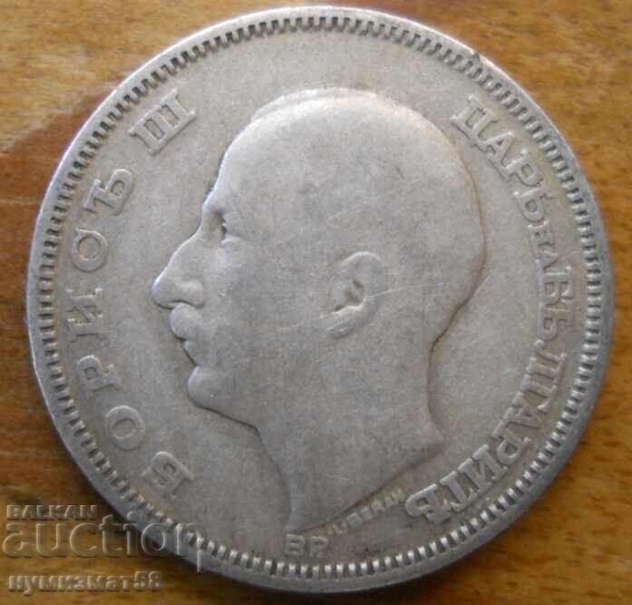 20 BGN 1930 - Bulgaria (argint) cu preț 10.00 BGN | € 5.11 20 BGN 1930 - Bulgaria (argint) cu preț 10.00 BGN | € 5.11