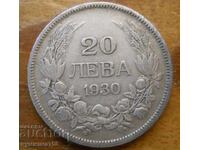 20 лева 1930 г. - България ( сребро )