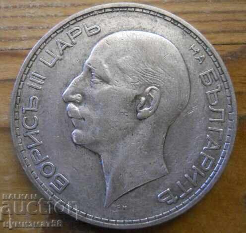 100 leva 1934 - Bulgaria (silver) with price 40.00 BGN | € 20.45