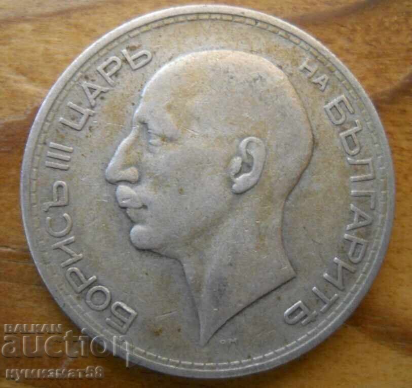 50 leva 1934 g. - Bulgaria ( argint ) cu preț € 15.34 | 30.00 BGN