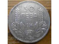 50 лева 1934 г. - България ( сребро )