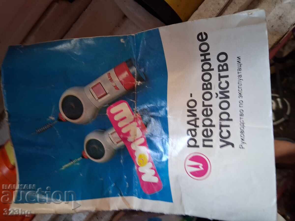 Auction New Retro Radios USSR A. Warhol design maybe Auction New Retro Radios USSR A. Warhol design maybe