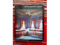 Το Λαϊκό Σπίτι