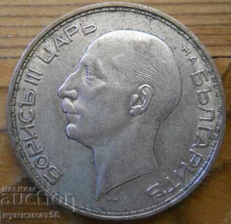 100 leva 1937 - Bulgaria (silver) with price 40.00 BGN | € 20.45