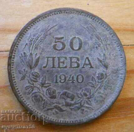 50 лева 1940 г. - България