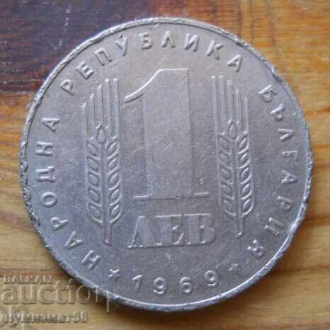 1 BGN 1969 - Bulgaria (anniversary)