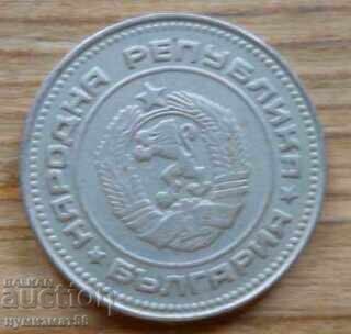 10 cents 1974 - Bulgaria with price 0.40 BGN | € 0.20 10 cents 1974 - Bulgaria with price 0.40 BGN | € 0.20