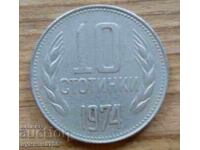 10 cents 1974 - Bulgaria