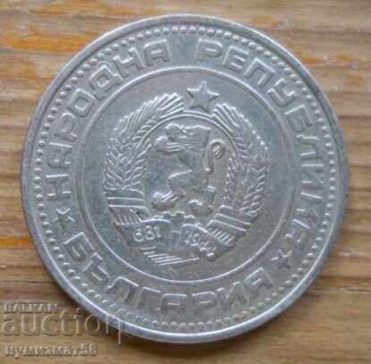 50 стотинки 1974 г. - България с цена 0.50 лв. | € 0.26