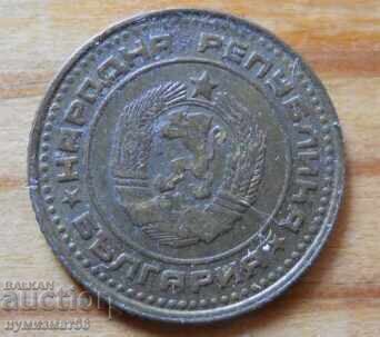 1 стотинка 1974 г. - България с цена 0.30 лв. | € 0.15