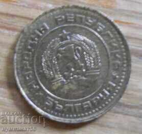 1 стотинка 1989 г. - България с цена 0.40 лв. | € 0.20