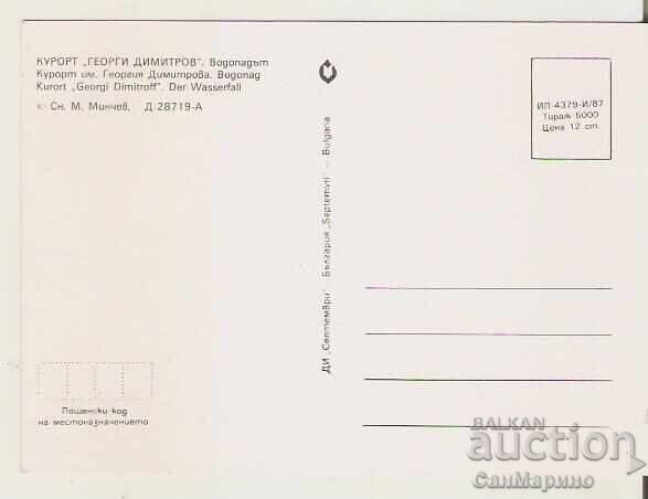 Κάρτα Βουλγαρίας Θέρετρο "Γ.Δημητρόφ" Ο Καταρράκτης 5* με τιμή 0.80 BGN | € 0.41