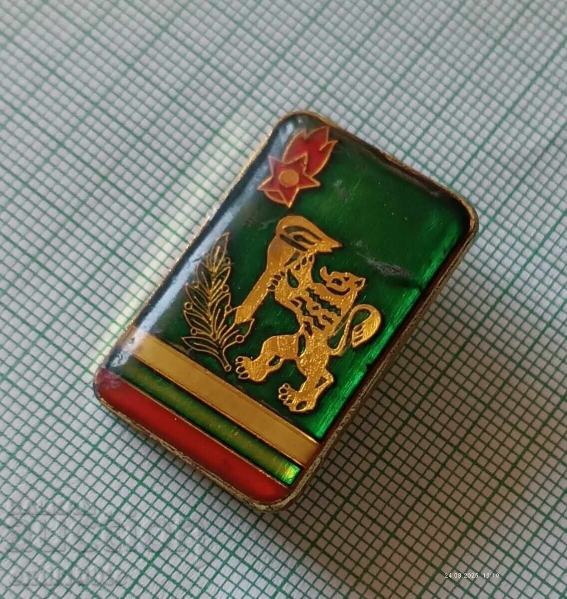 Σήμα - ΔΠΟ Σεπτεμβρίτσε ΒΝΑ με τιμή 3.00 BGN | € 1.53