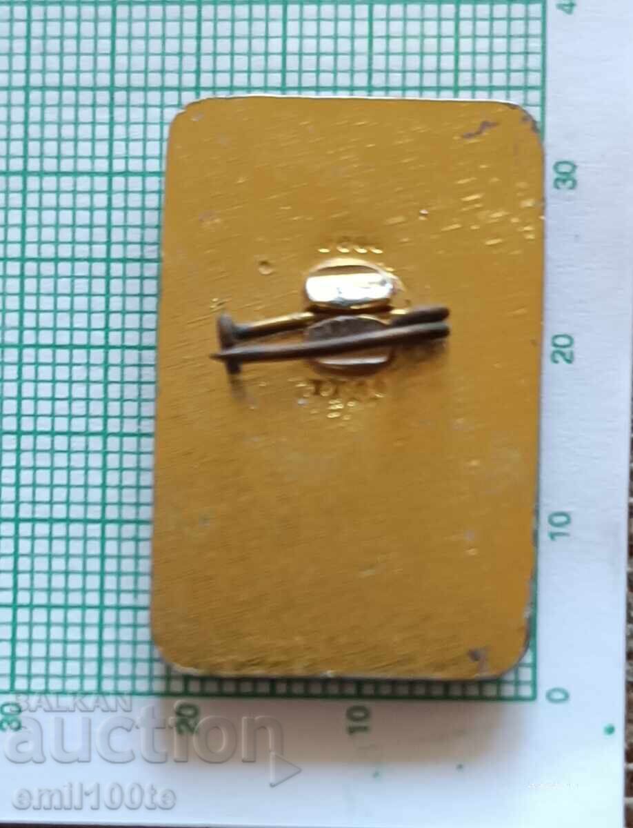 Παράδοση Σήμα - ΔΠΟ Σεπτεμβρίτσε ΒΝΑ