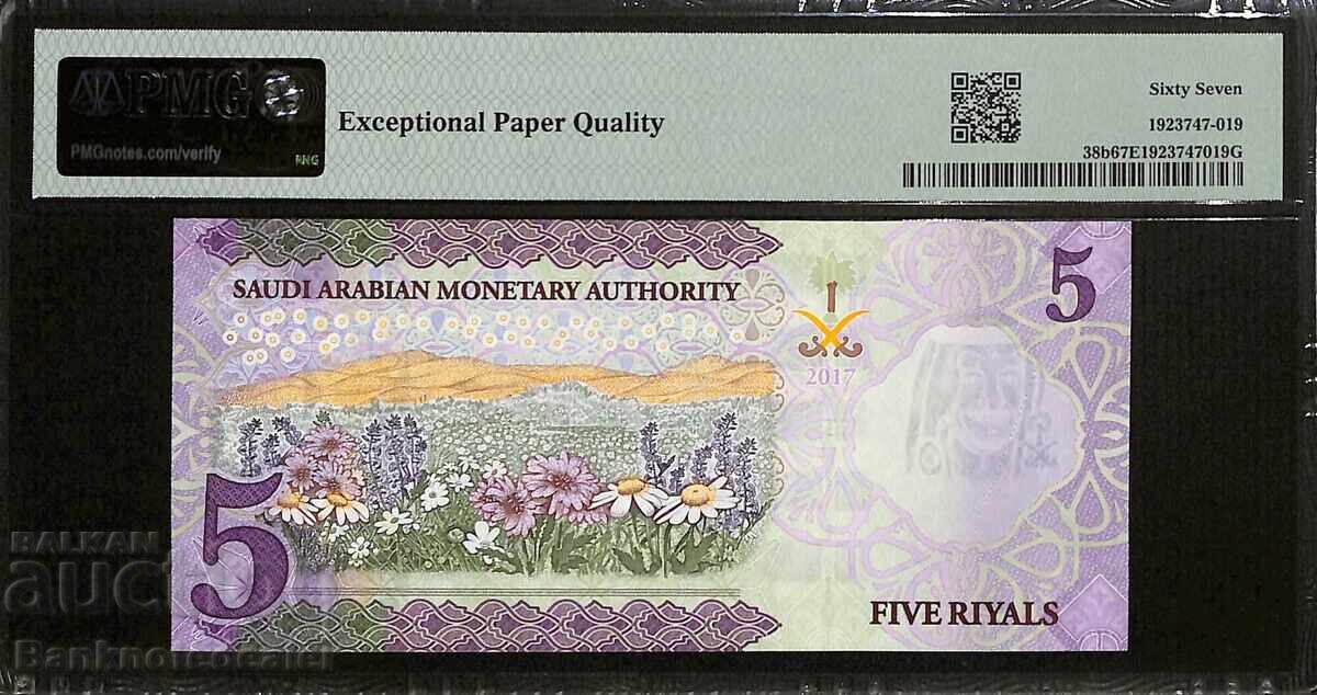 Σαουδική Αραβία 5 Ριάλ 2017 Pick 43a PMG 67 Unc με τιμή 90.00 BGN | € 46.02