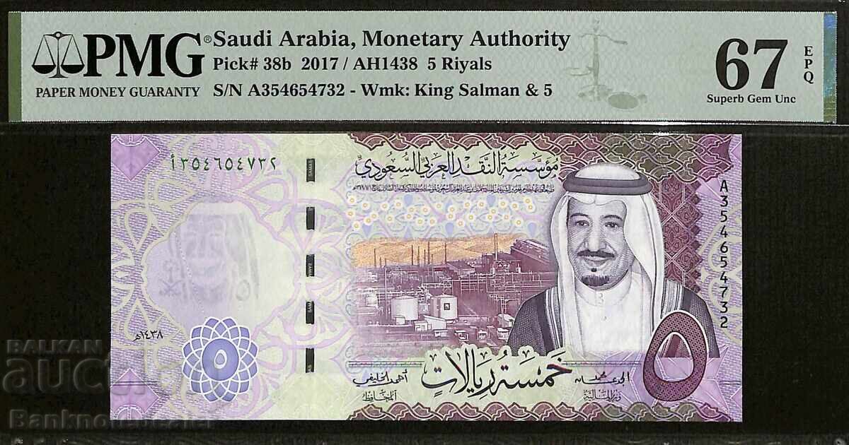 Σαουδική Αραβία 5 Ριάλ 2017 Pick 43a PMG 67 Unc