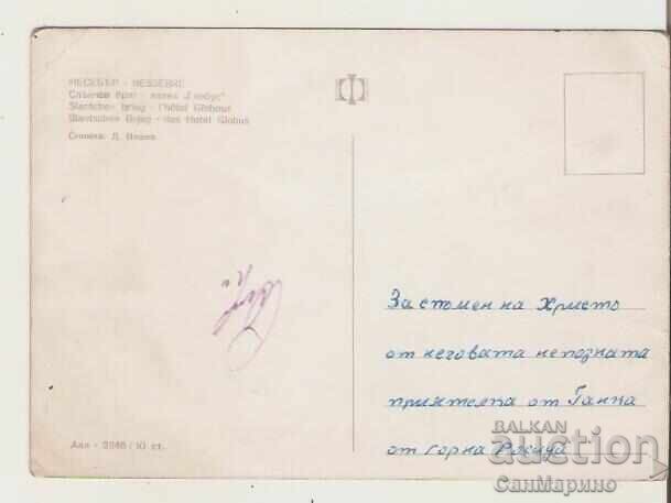 Κάρτα Βουλγαρίας Σάνι Μπιτς Ξενοδοχείο "Γκλόμπους" 12** με τιμή 0.70 BGN | € 0.36 Κάρτα Βουλγαρίας Σάνι Μπιτς Ξενοδοχείο "Γκλόμπους" 12** με τιμή 0.70 BGN | € 0.36