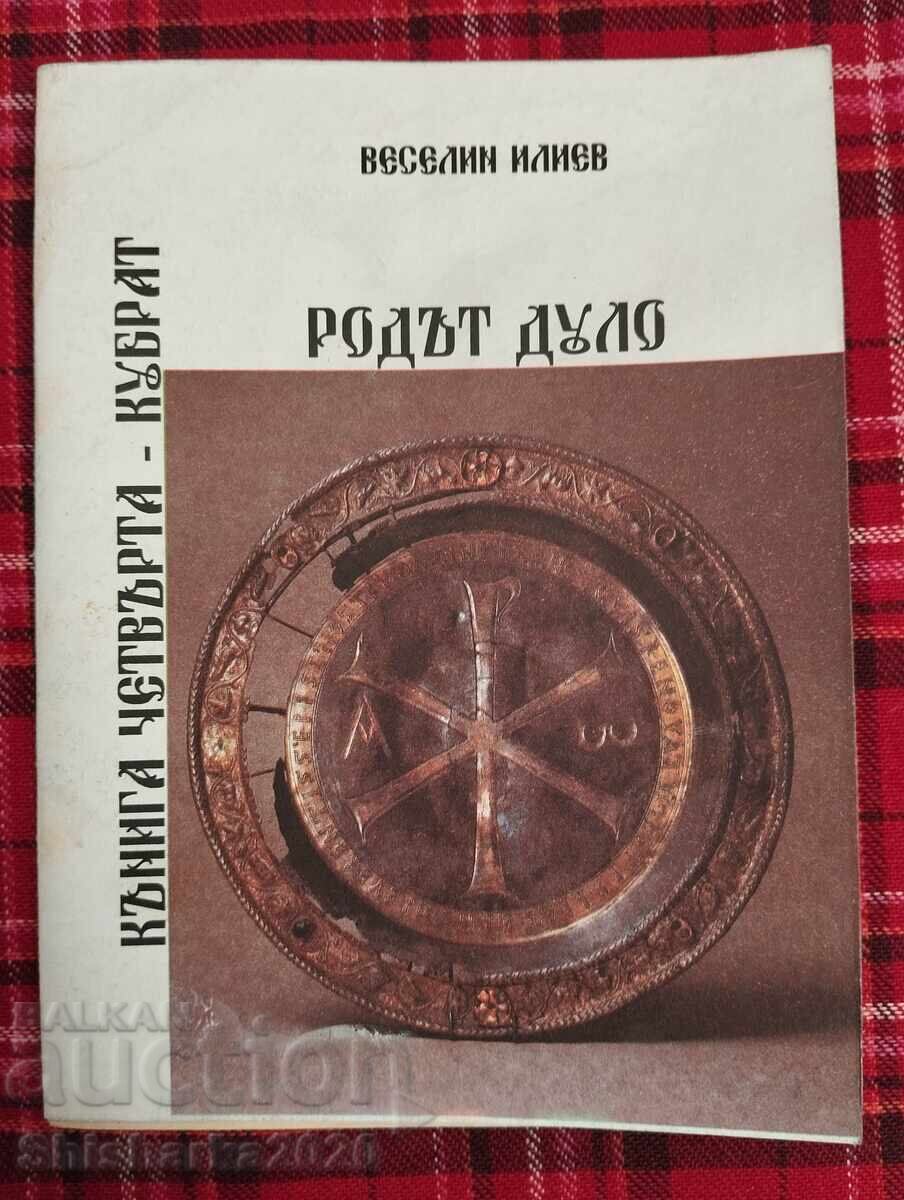 The Dulo Clan - Book Four Kubrat