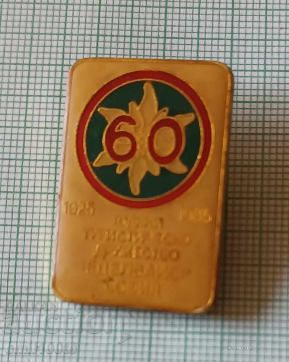 Insigna - 60 de ani Societatea Turistică Edelweiss Sofia cu preț 4.00 BGN | € 2.05