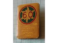 Insigna - 60 de ani Societatea Turistică Edelweiss Sofia