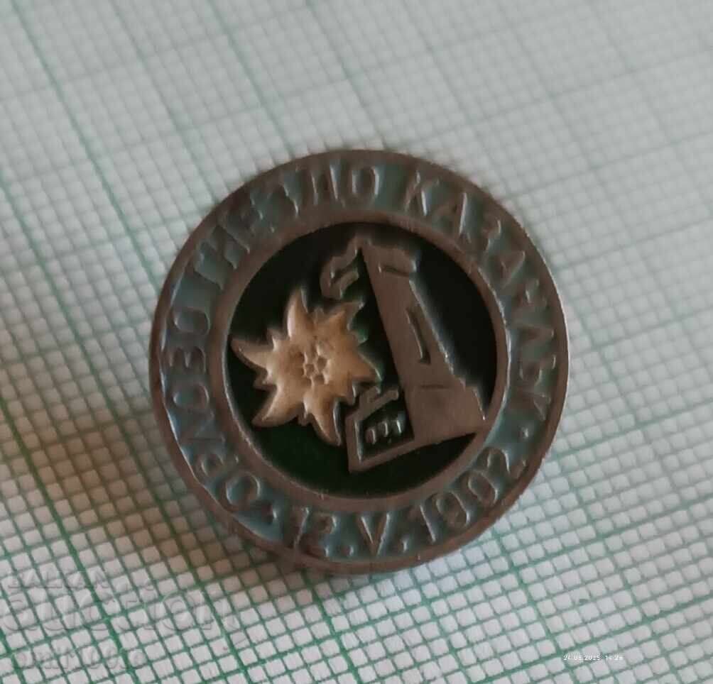 Licitație Insigna - Asociația Turistică Orlovo Gnezdo Kazanlăk