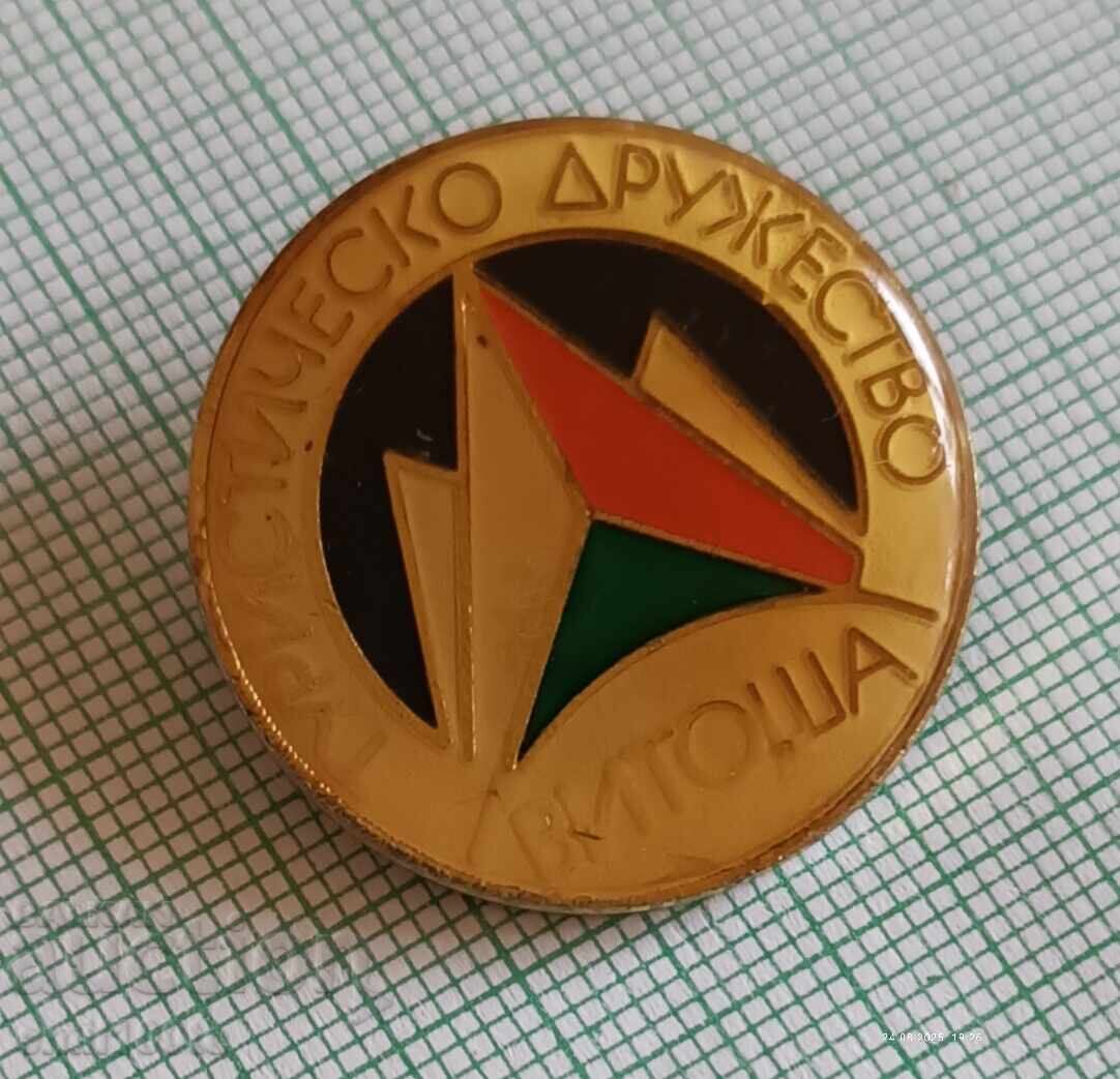 Auction  Badge - Vitosha Tourist Society