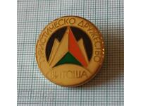 Insigna - Asociația Turistică Vitosha