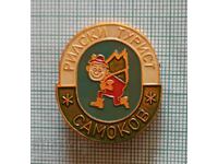 Badge - Rila tourist association Samokov