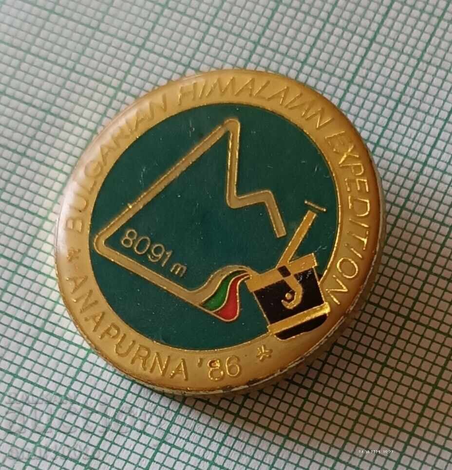 Badge - Annapurna 86 Bulgarian Himalayan Expedition - 5
