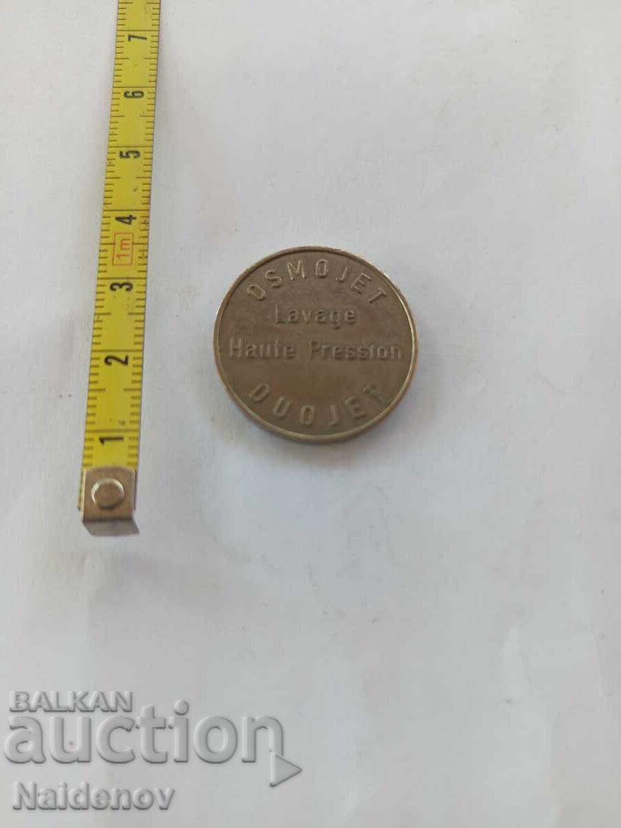 Стар жетон с цена 10.00 лв. | € 5.11