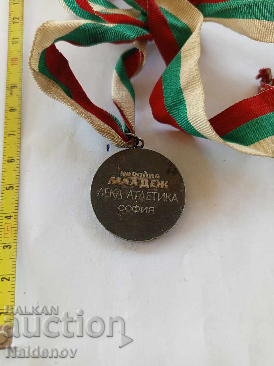 Сребърен медал лека атлетика народна младеж с цена 10.00 лв. | € 5.11