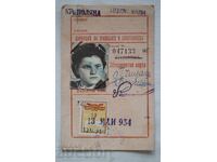 Абонаментна карта - Кр. Поляна Ц.Хали 1954г.