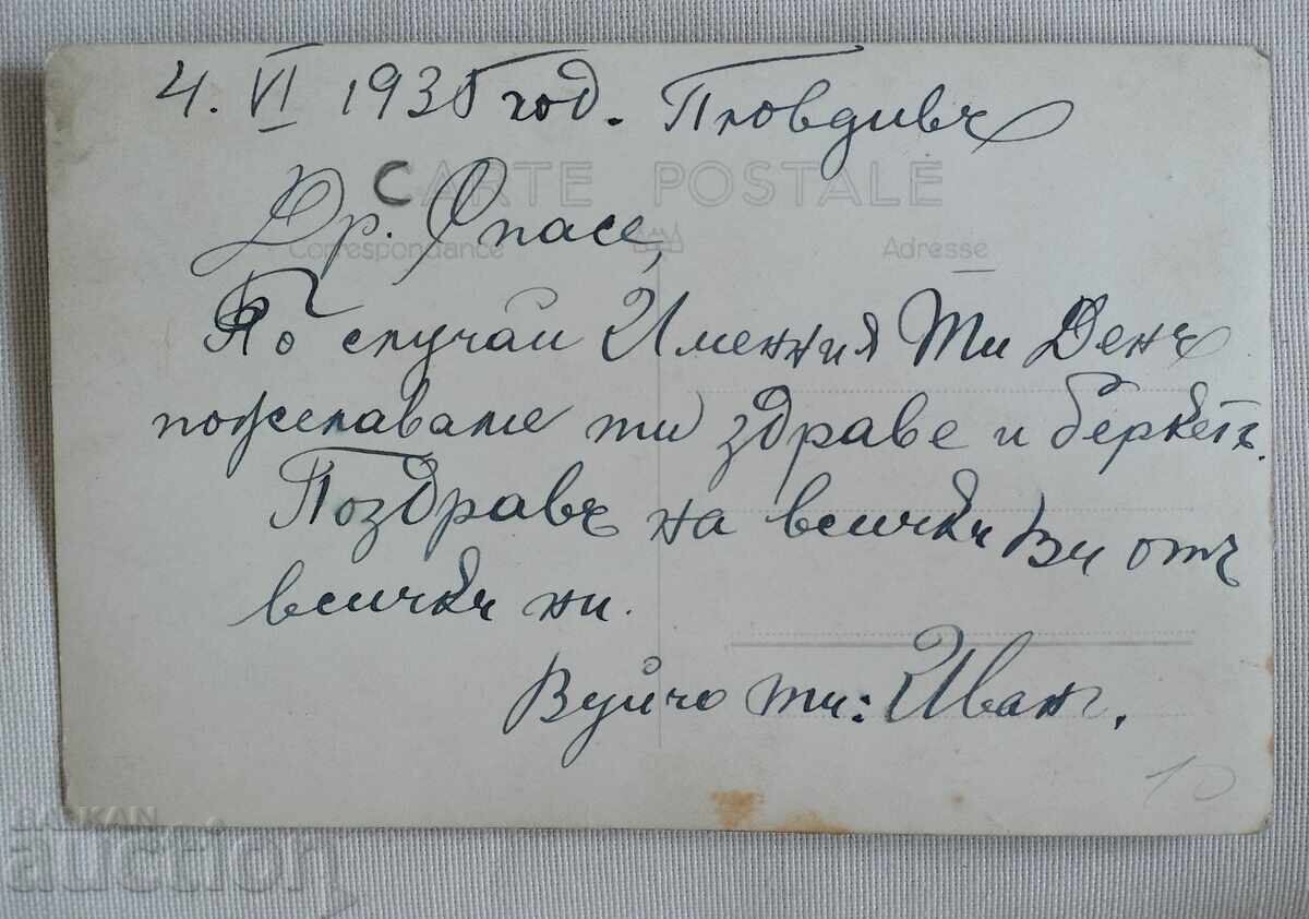 Φιλιππούπολη - Λίμνη Τσ. Συμεών με τιμή 12.00 BGN | € 6.14