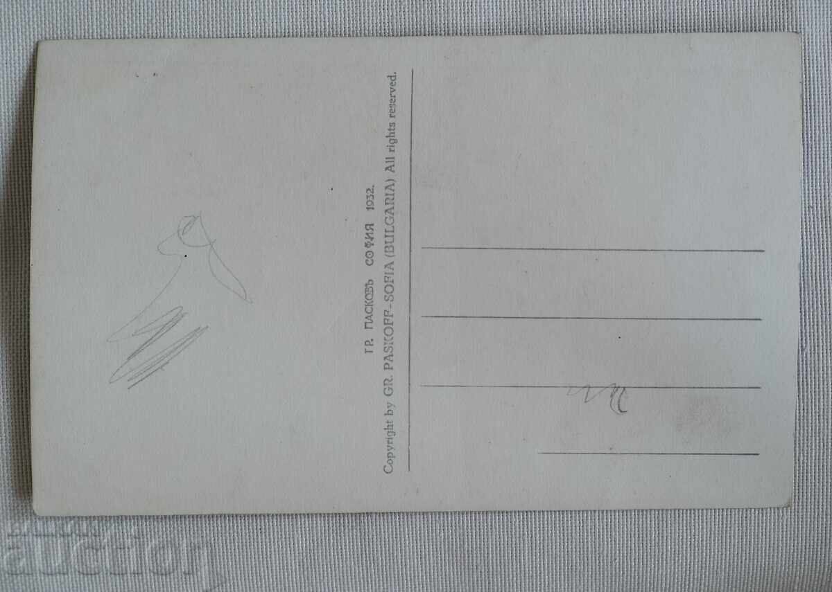 Pascov - Vedere din Iundola cu preț 12.00 BGN | € 6.14