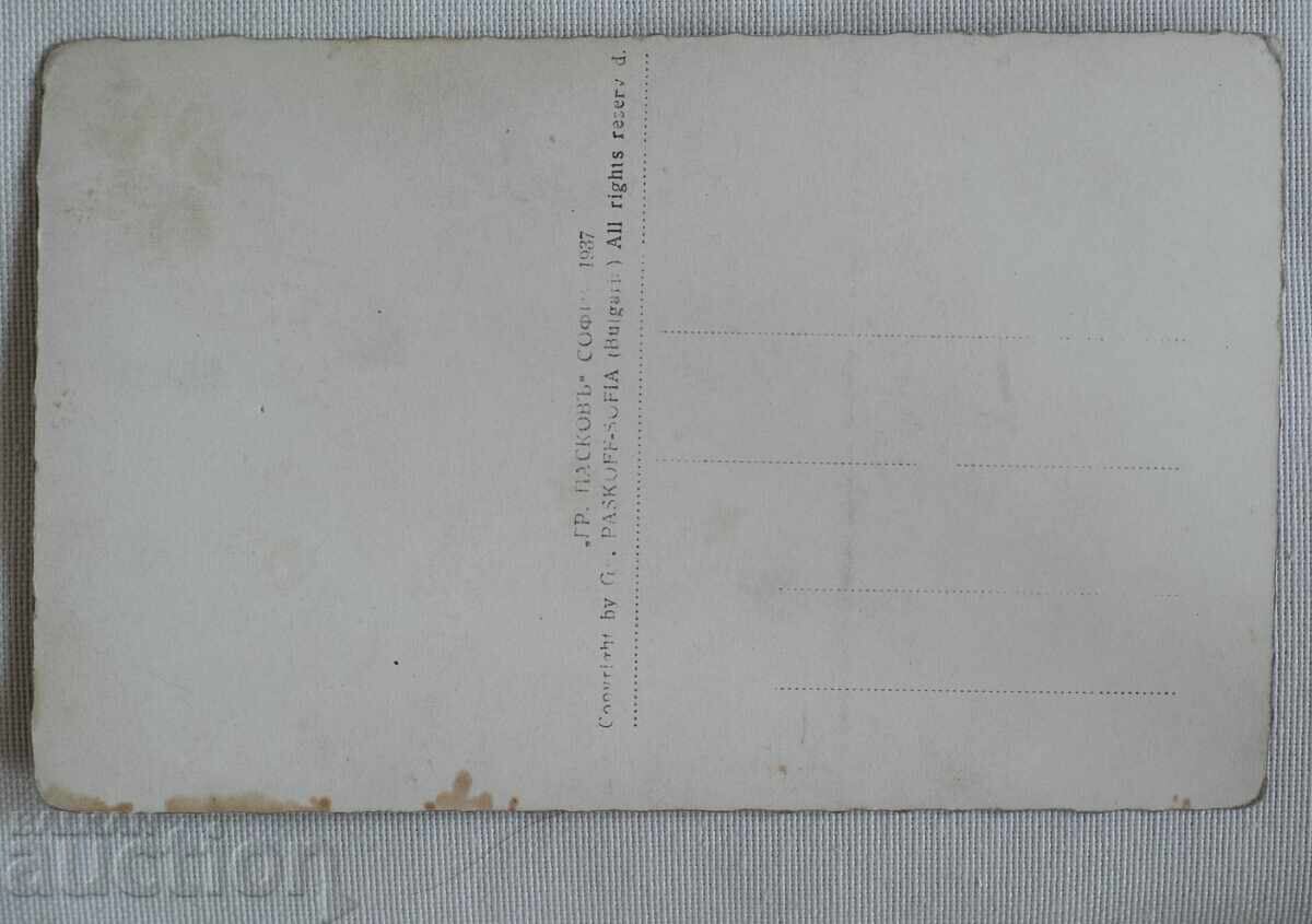 Pașcov-Ruse Str. Alexandrovska cu preț 12.00 BGN | € 6.14