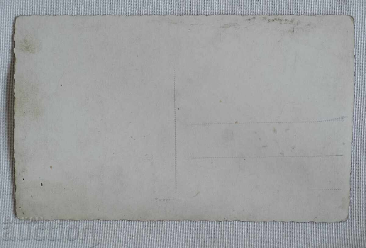 Търново - Долната махала с цена 12.00 лв. | € 6.14