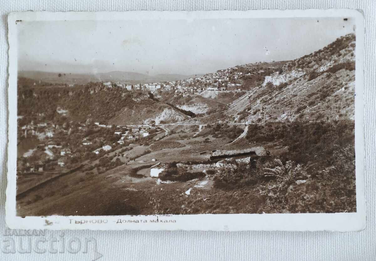 Търново - Долната махала