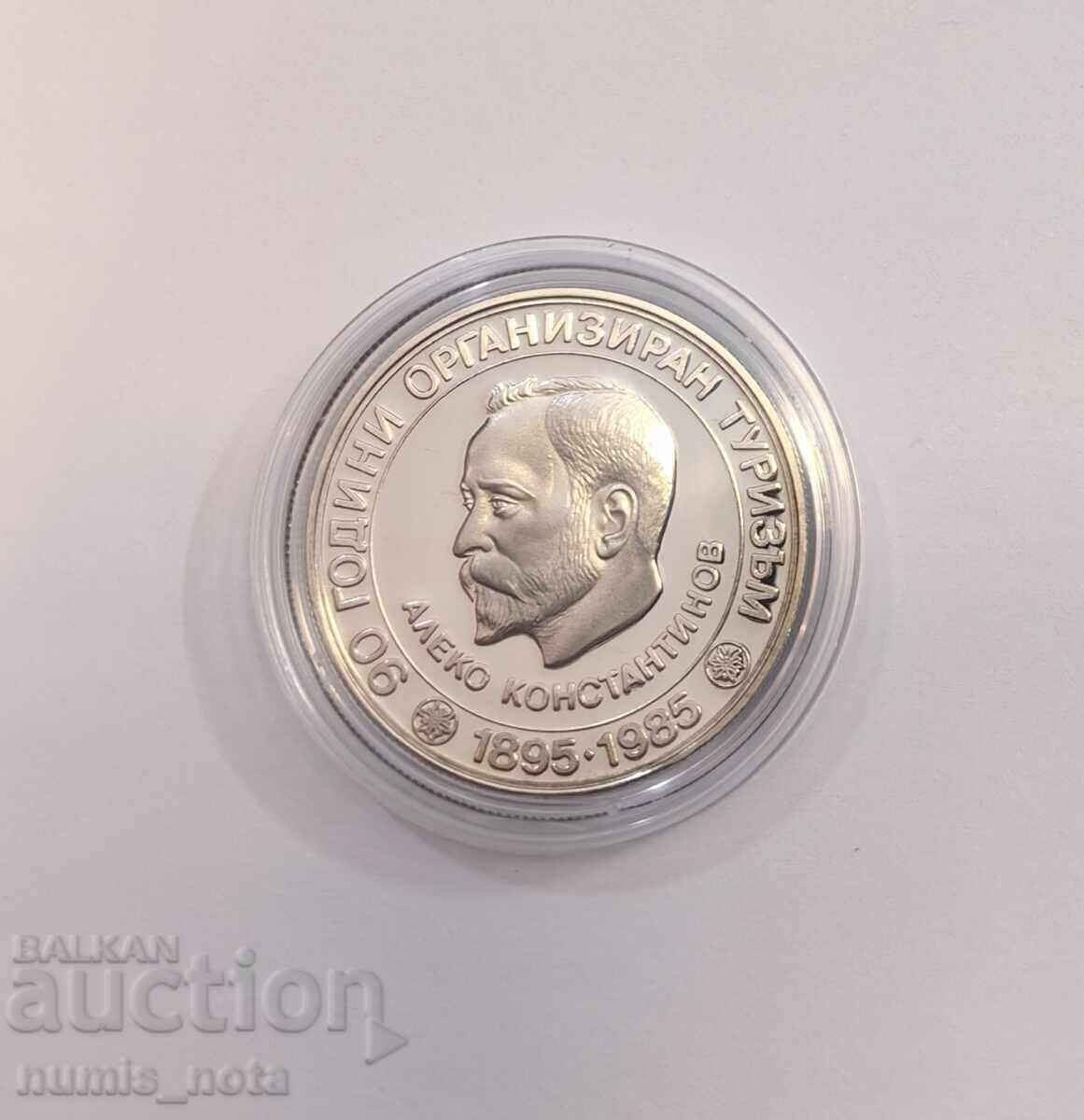 Auction  5 BGN 1985 Aleko Konstantinov /c