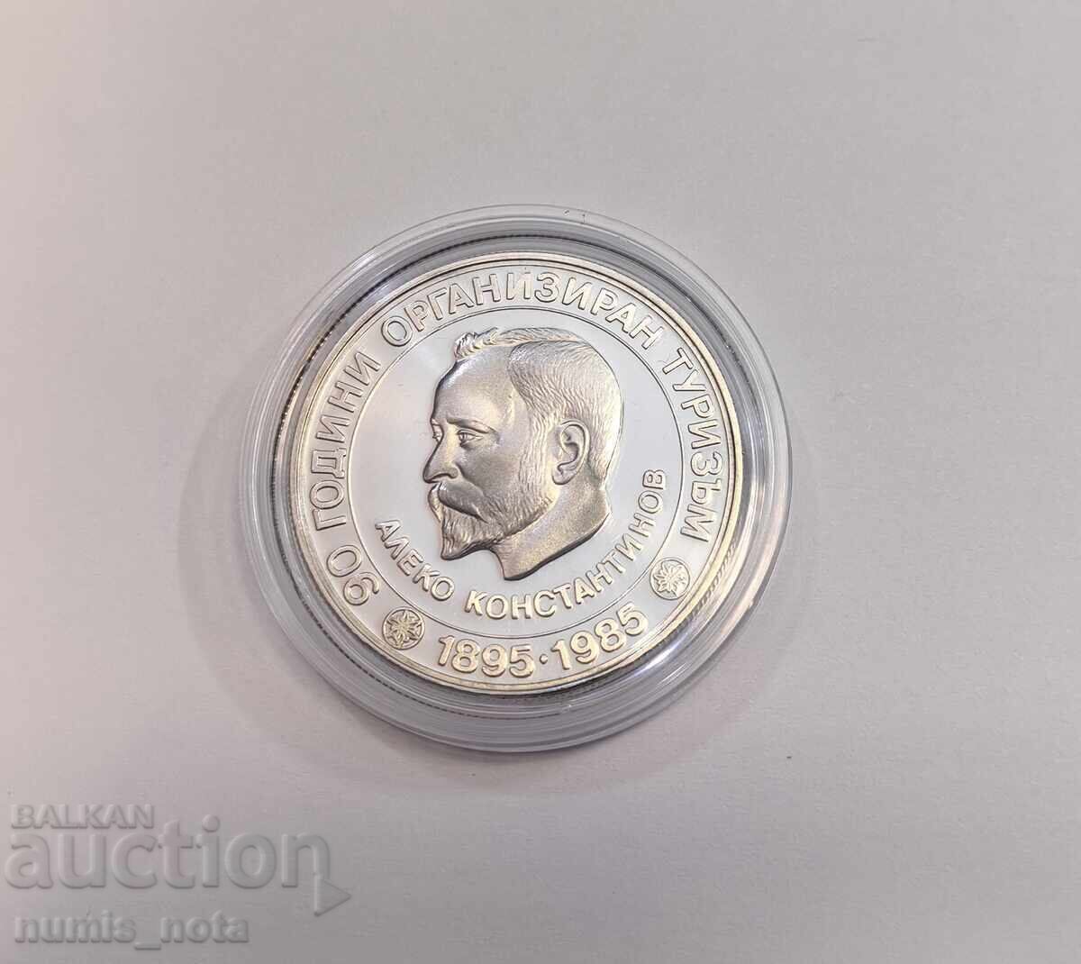5 BGN 1985 Aleko Konstantinov /c