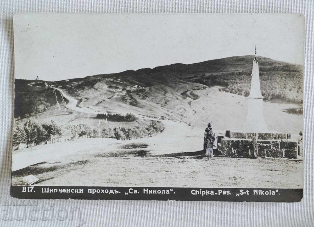 Шипченски проходъ Св.Никола Шипченски проходъ Св.Никола