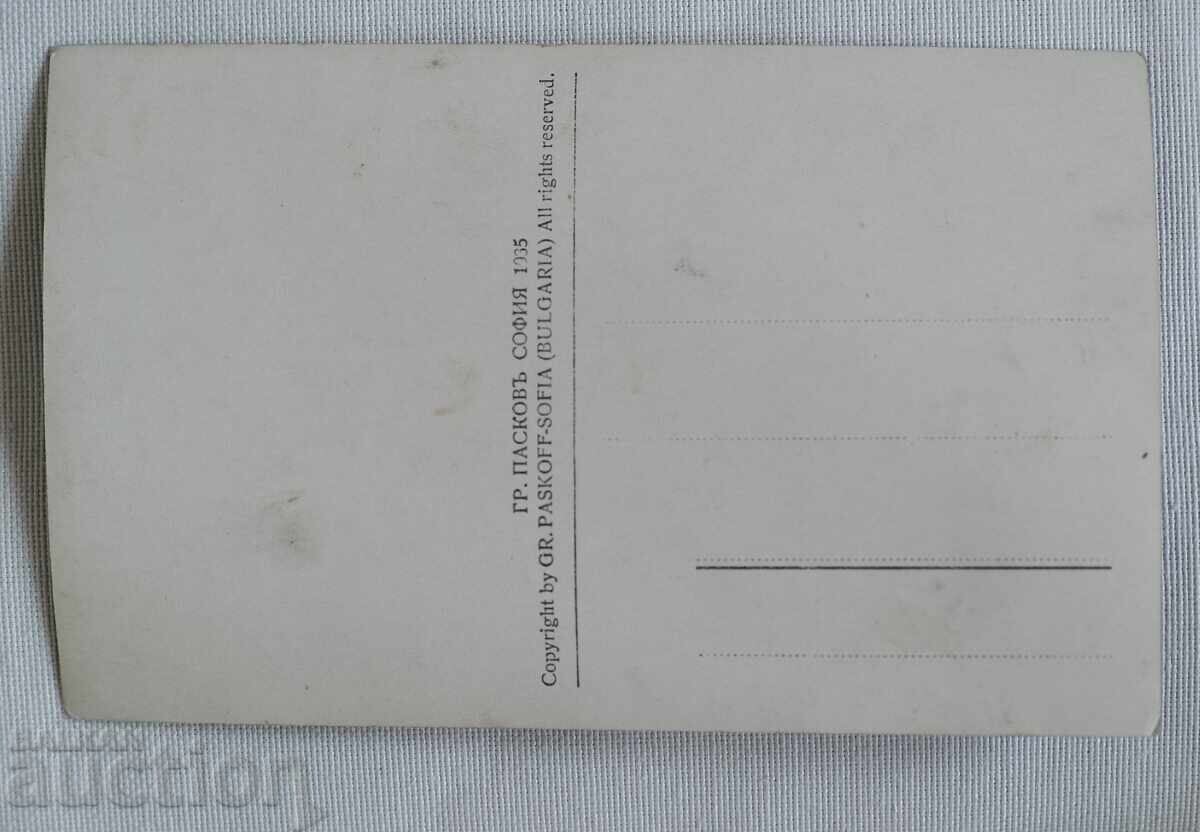 Пасков-Русе Пристанището Много добро състояние с цена 10.00 лв. | € 5.11