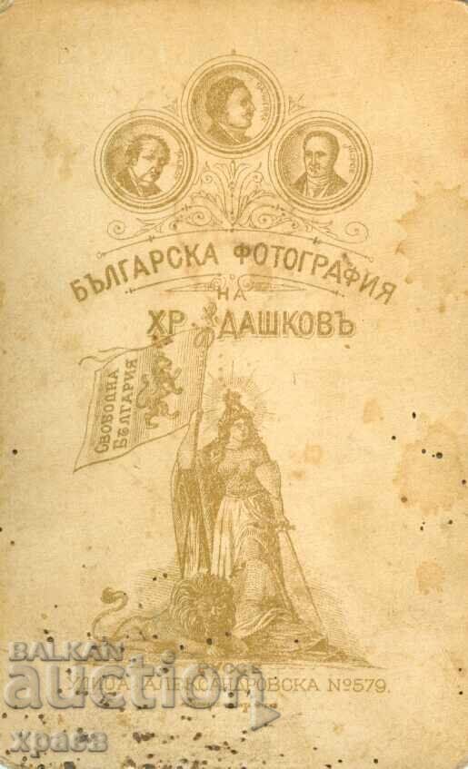 ΠΑΛΙΑ ΦΩΤΟΓΡΑΦΙΑ - ΧΑΡΤΟΝΙ - ΧΡΙΣΤΟ ΝΤΑΚΟΦ – ΡΟΥΣΕ - Μ2415 με τιμή 39.99 BGN | € 20.45