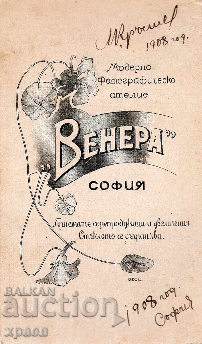 ΠΑΛΙΑ ΦΩΤΟΓΡΑΦΙΑ - ΧΑΡΤΟΝΙ - ΚΡΕΠΙΕΦ /ΒΕΝΕΡΑ/ – ΣΟΦΙΑ - Μ2494 με τιμή 39.99 BGN | € 20.45 ΠΑΛΙΑ ΦΩΤΟΓΡΑΦΙΑ - ΧΑΡΤΟΝΙ - ΚΡΕΠΙΕΦ /ΒΕΝΕΡΑ/ – ΣΟΦΙΑ - Μ2494 με τιμή 39.99 BGN | € 20.45