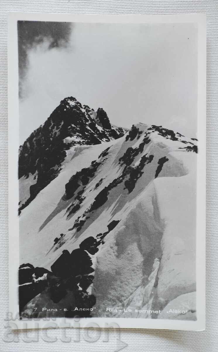 Ρίλα-βρ. Αλέκο