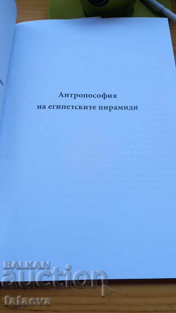 Livrarea Mesajul Ascuns al Piramidelor Egiptene Livrarea Mesajul Ascuns al Piramidelor Egiptene