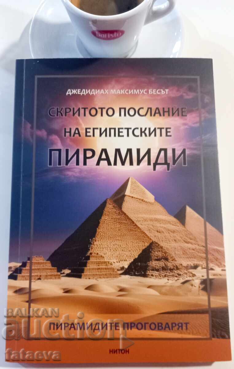 Mesajul Ascuns al Piramidelor Egiptene - 6 Mesajul Ascuns al Piramidelor Egiptene - 6