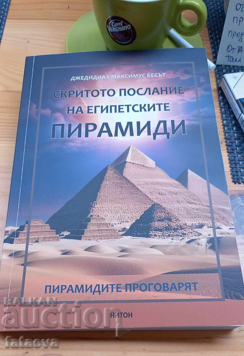 Mesajul Ascuns al Piramidelor Egiptene Mesajul Ascuns al Piramidelor Egiptene