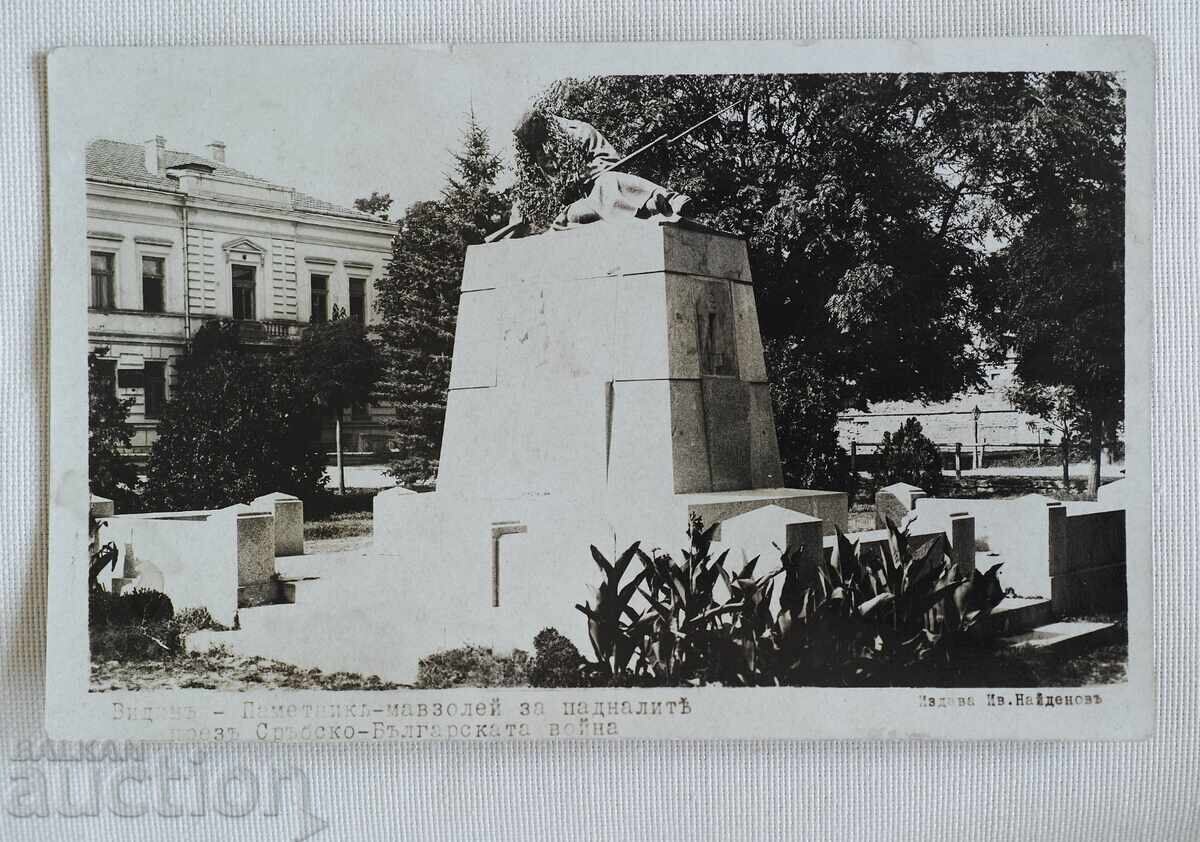 Видинъ паметник Сръбско-Българската война