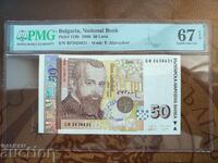 Bulgaria Banknotes 50 Leva from 2006 PMG UNC 67 EPQ